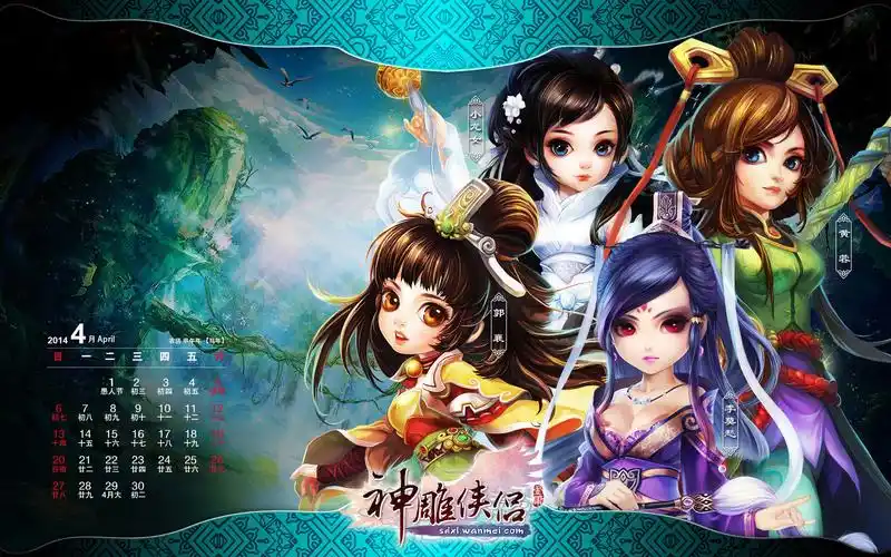 动作网游《神雕侠侣》新版壁纸图赏 - 游戏壁纸 - app178手游网图库