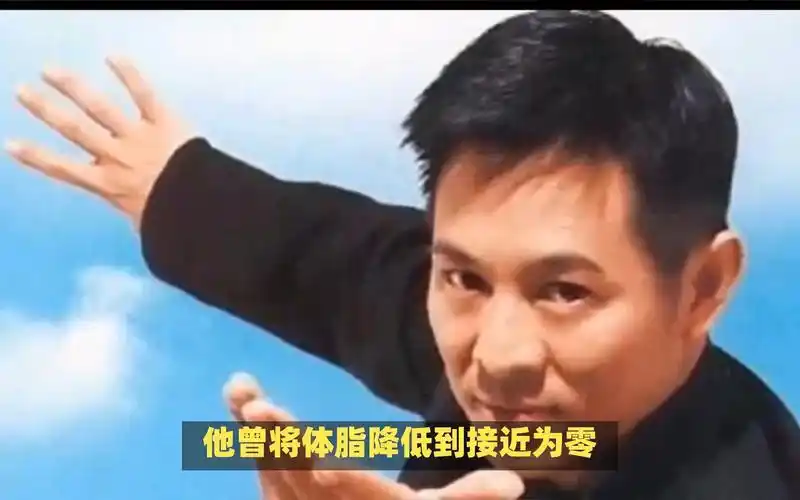 李连杰坦言:死后不立碑不办丧事,曾为减脂练肌肉昏倒