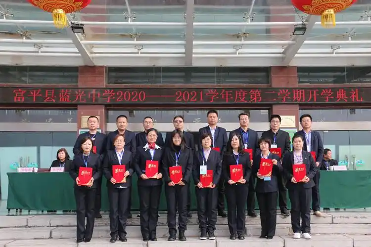 春暖花开日 起航新征程--富平县蓝光中学隆重举行开学典礼