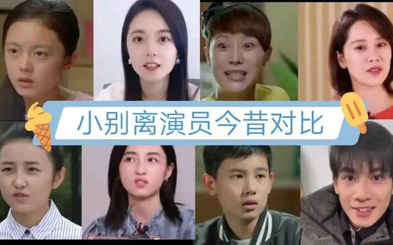 《小别离》演员今昔,长大后的三人团女美男帅,方朵朵也已恋爱