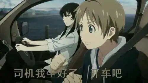 其实"开车"和"老司机"都是同类别的污污词语,"老司机"相信大家都懂,它