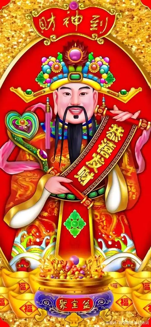 七律财神