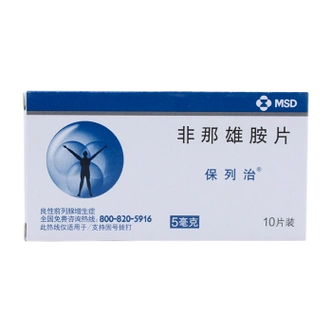保列治 非那雄胺片 5mg*10片/盒 杭州默沙东制药 5盒【图片 价格 品牌