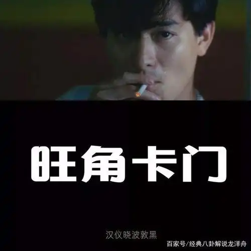 经典之作《旺角卡门》——刘德华张学友真情演绎兄弟情