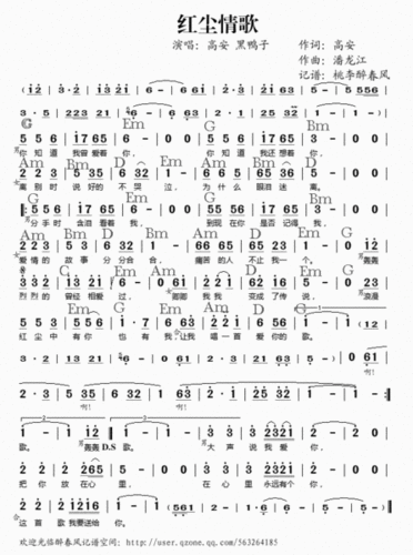 红尘情歌 吉他和弦六线谱 跪求高手指正.必将俯首膜拜