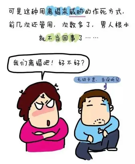 老公因为一点小事大发脾气 老公有一点小事就和我发火还和我动手我想