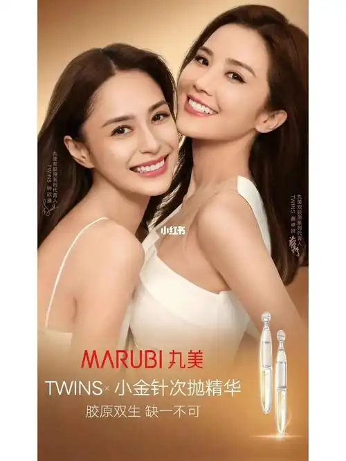 不用猜一定是我偶像啦恭喜twins成为丸美小金针全新代言人之前看乘风