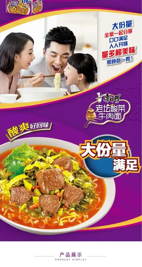 康师傅大食袋香辣牛肉面方便面1包装香辣泡面速食