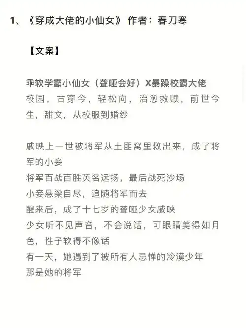 怎么办》宝宝宝酱4,《情话微微甜》作者:临渊鱼儿5,《小躁动》作者:淡