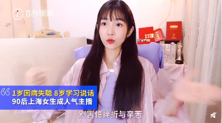 愿成为一座聋哑人和健全人之间的桥】_蕾欧娜