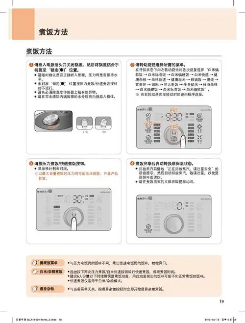 韩国酷晨电饭煲说明书中韩对照版pa1000iccn