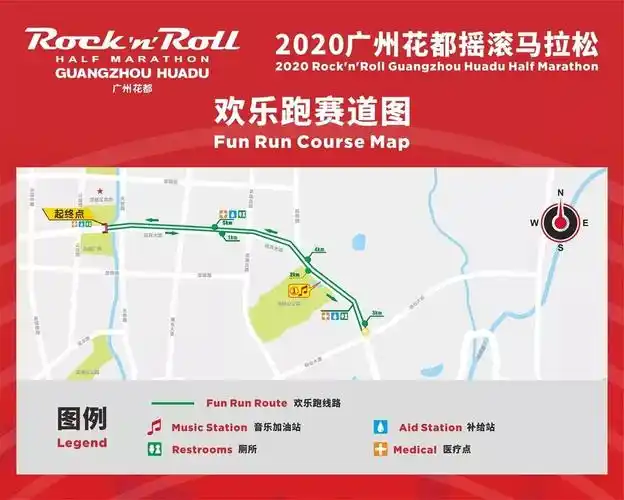 来了明日10点2020广州花都摇滚马拉松报名启动