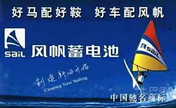 风帆蓄电池简介及日常使用小常识