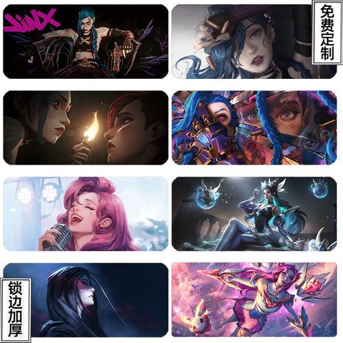 超大号游戏鼠标垫子加厚lol英雄联盟星之守护者金克丝办公桌定制