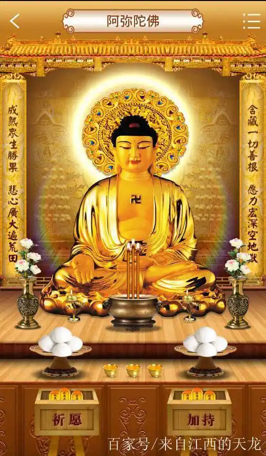 佛光普照,菩萨佑众生阿弥陀佛