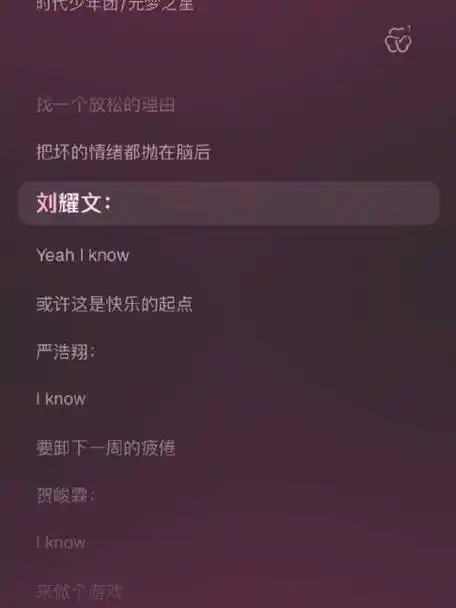 刘耀文 七间晗辰破界立新