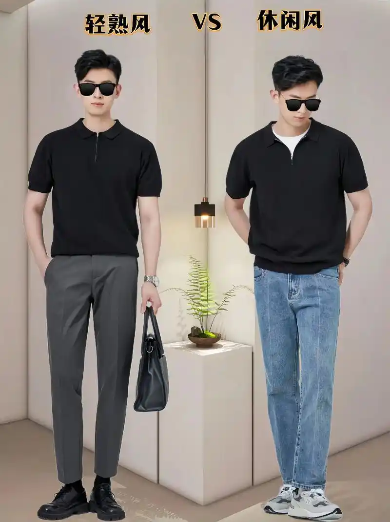 搭 #轻熟穿搭 #穿出高级感  轻松搭配的型男轻熟风和简约的休闲风穿搭