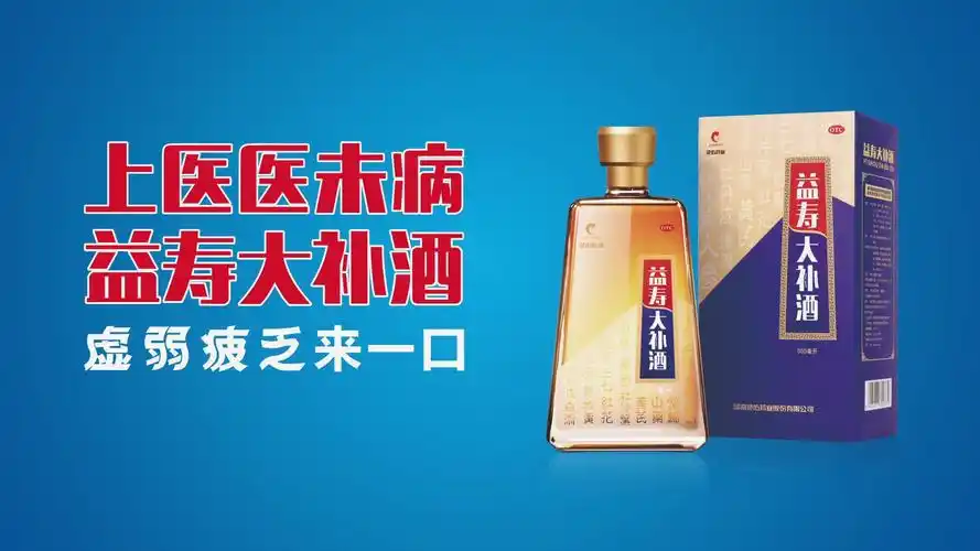 【大郑州广告】药酒这样广告,看完想流泪!
