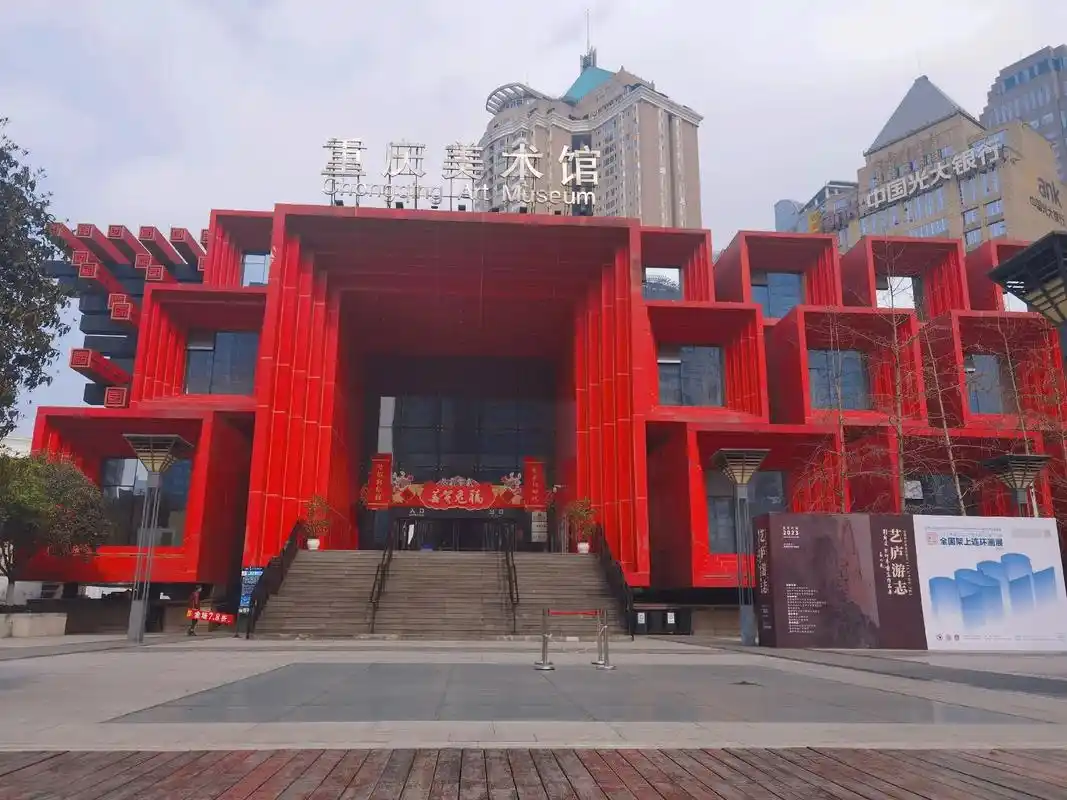 重庆美术馆.#名家书画 #传统文化 #为梦想一路向前 #每个 - 抖音