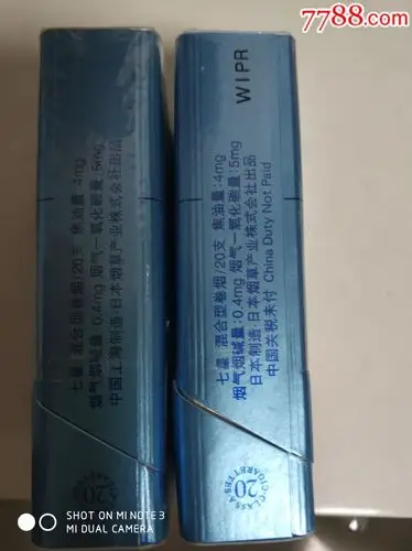 16版【七星】4毫克2种不同