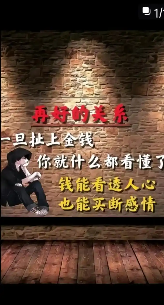 钱是救死扶伤的良药,也是让人六亲不认的毒药,钱是感情的照妖镜 - 抖