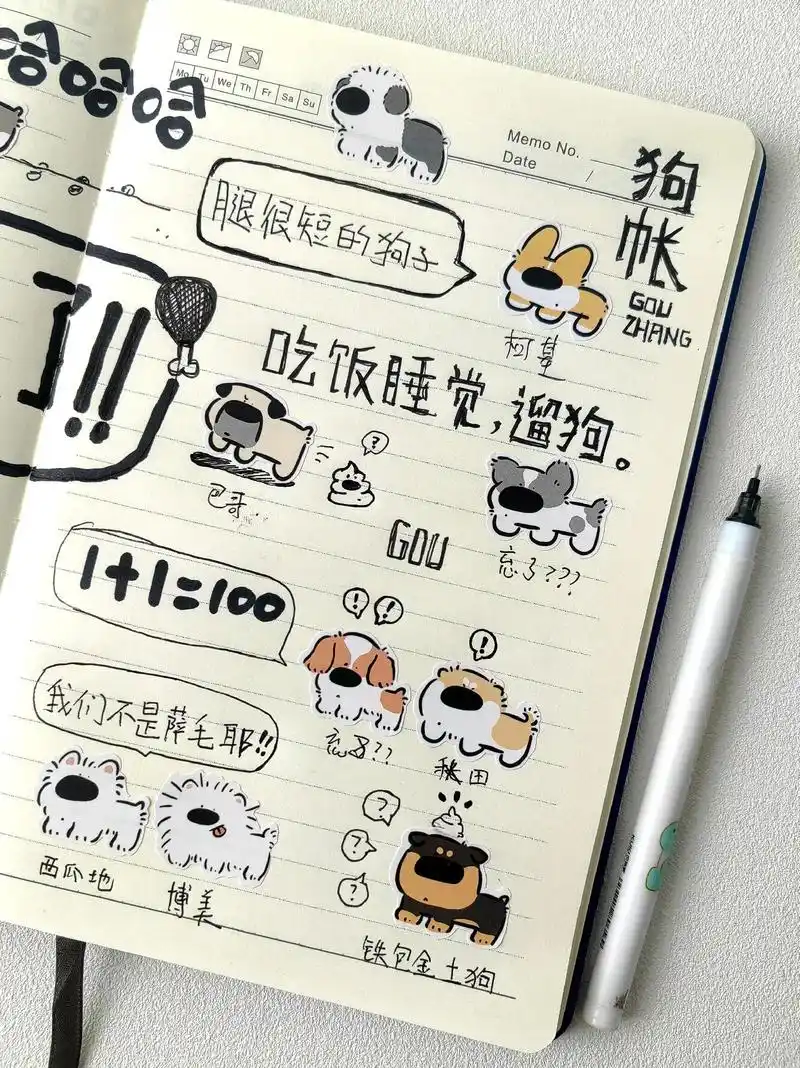 小狗手帐-狗帐9898.贴纸已上架 #简笔画 #绘画 #手 - 抖音