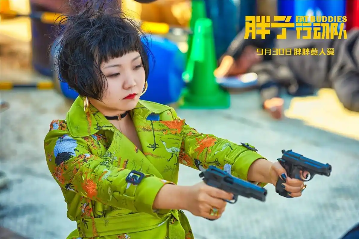 《胖子行动队》曝土味情话片段 文章狂撩辣目洋子_华语_电影网_1905.