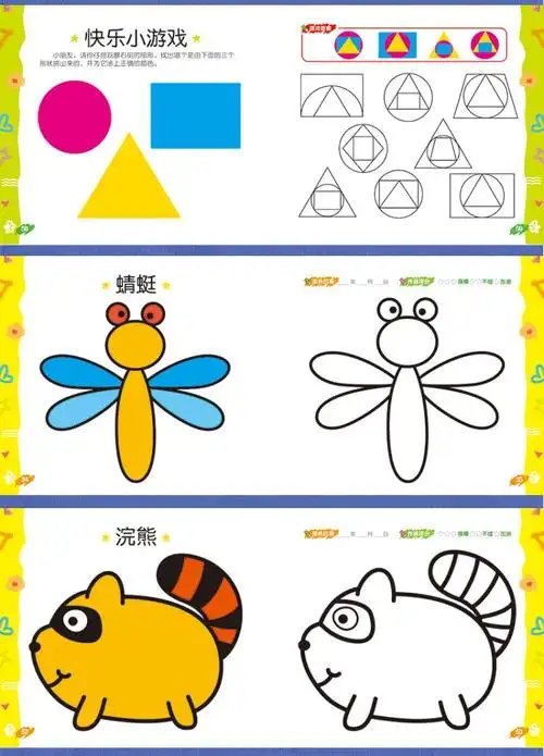 岁涂色学画儿童图画填色本宝宝涂鸦学画画书早教启蒙学前宝宝绘画启蒙