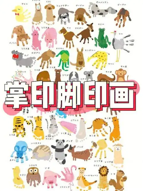 画画特别有纪念意义的手印脚印画