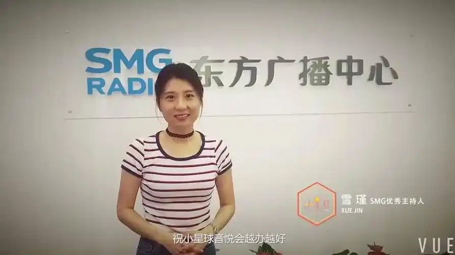 小星球启程明星大咖送祝福啦