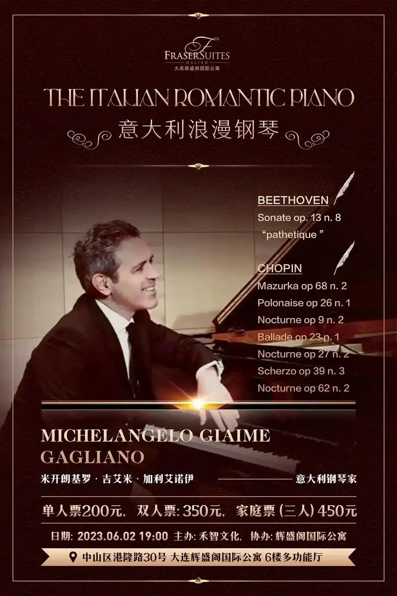 意大利钢琴独奏音乐会.意大利钢琴家michelangelo先 - 抖音
