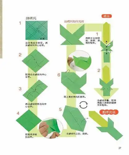 正方形剑的折纸方法