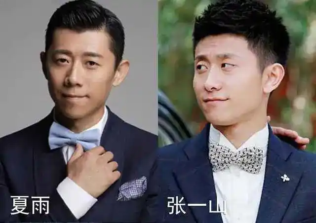 长得很像的明星,知道张一山和夏雨,其他你都能分清谁是谁么