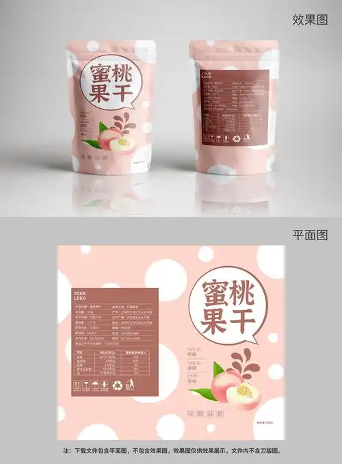 零食包装