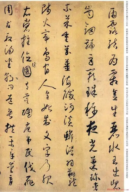 唐代怀素《小草千字文》墨迹 - 第2页 _草书字帖_书法欣赏