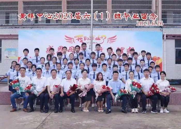 感恩母校,放飞理想 | 黄埠镇中心小学2023年六年级毕业典礼_毕业生