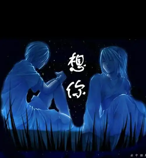 如果你们相爱却不能在一起你会对他她说什么