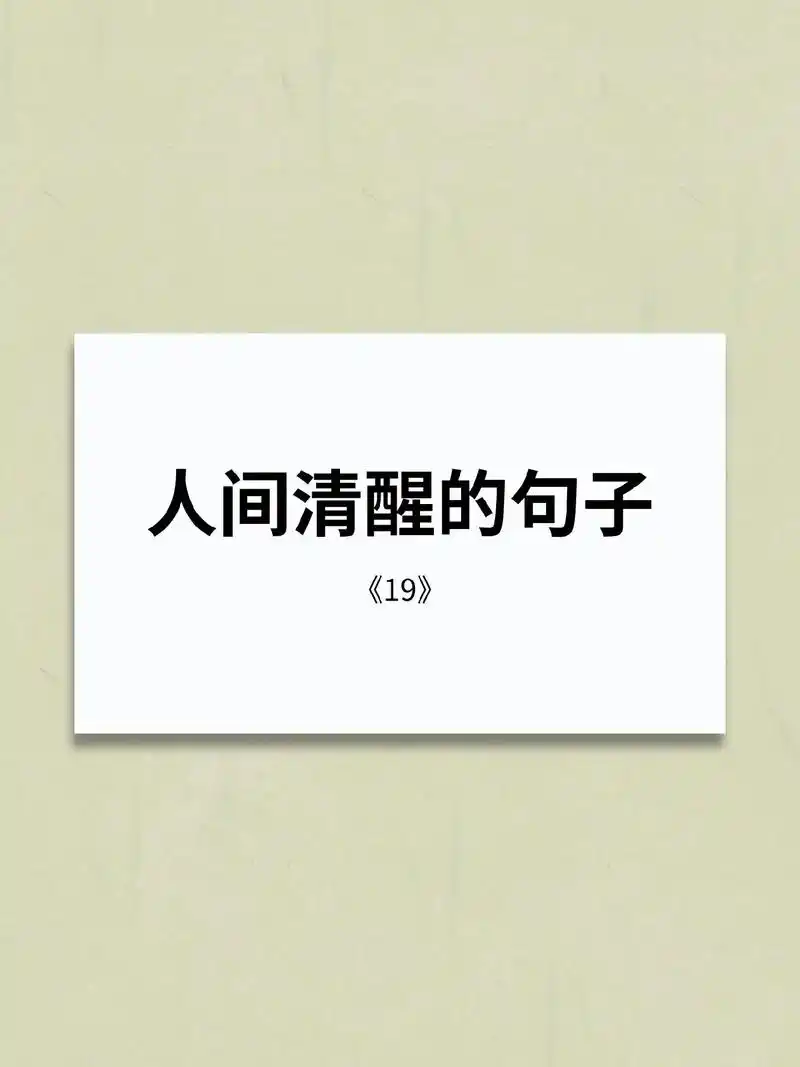 你有多孤独第一个句子就能描述