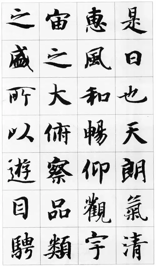 智永《兰亭序》,太美了!