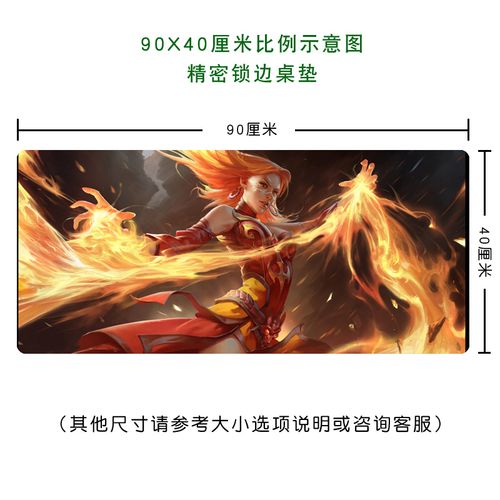 包邮|dota2刀塔2游戏周边 火女莉娜lina 超大游戏办公桌垫鼠标垫