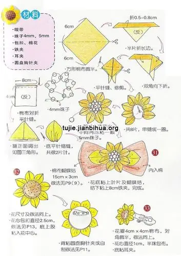 幸运花头绳图解教程