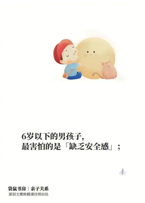 男孩子们都在害怕着一些什么呢