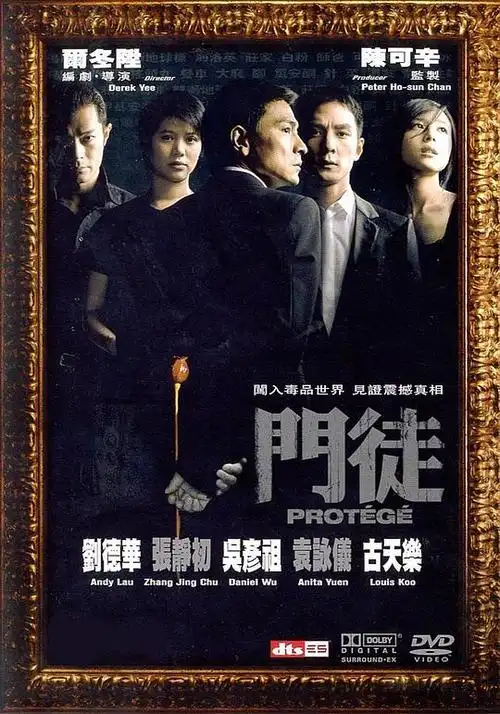 门徒资料页_娱乐资料库_新浪娱乐_新浪网