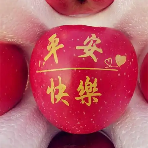 苹果带字平安果印字圣诞果帖字圣诞节平安夜礼物现货苹果
