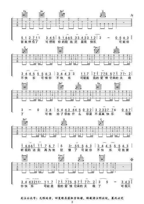 可乐吉他谱赵紫烨可乐c调指法吉他谱
