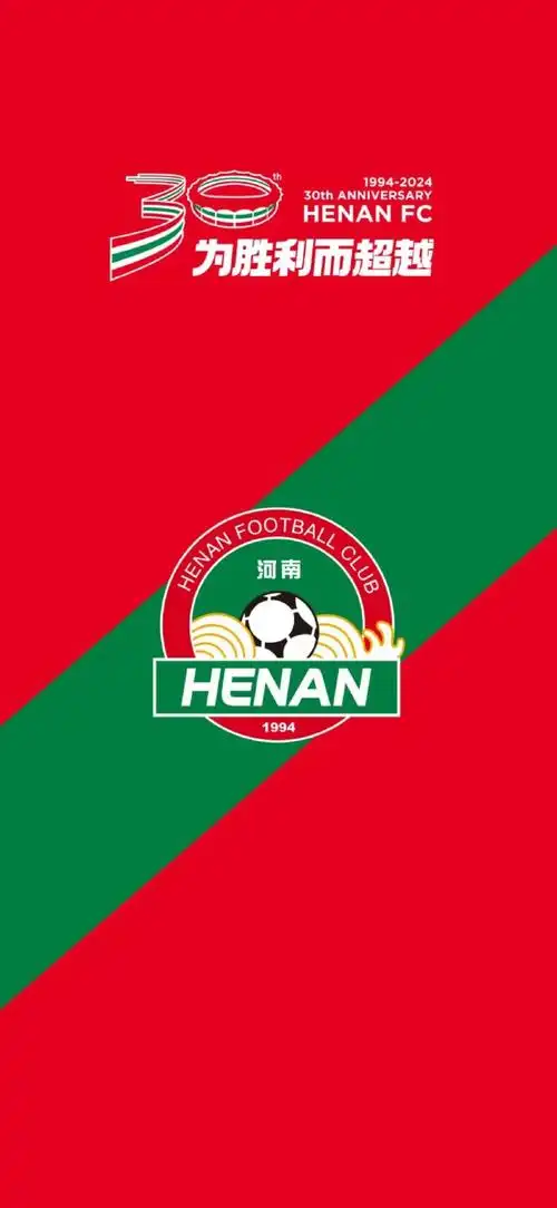 河南足球俱乐部三十而励##河南足球俱乐部##河南嵩山龙门##河南建业