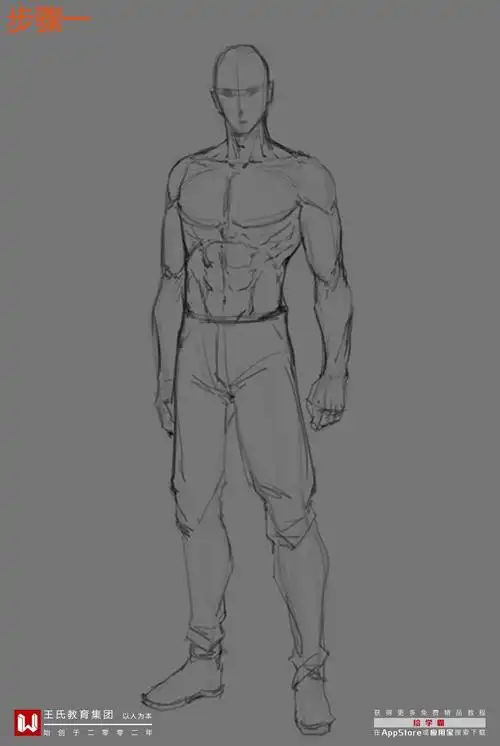 男人体系列丨绿色小短裤丨人体怎么画丨ps板绘