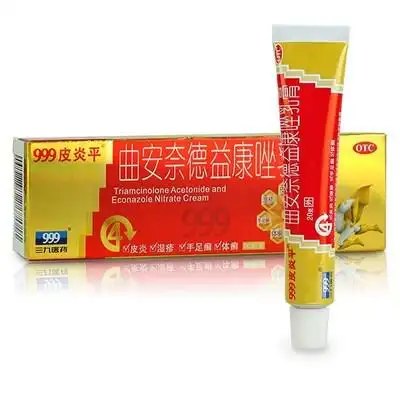 999皮炎平曲安奈德益康唑乳膏20g真菌感染股足藓花斑癣皮炎湿疹