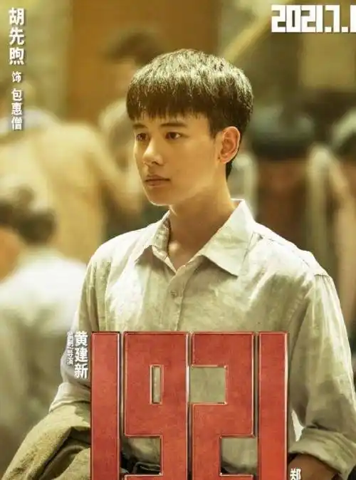 棋魂如懿传琅琊榜之风起长林小别离胡先煦,2000年6月17日出生于天津市