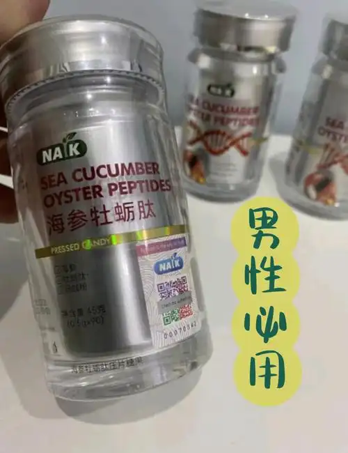 海参牡蛎肽92男人必不可少的私藏好品01